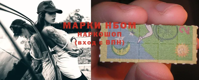 Марки NBOMe 1,5мг  Кунгур 