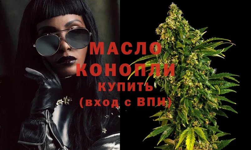 Дистиллят ТГК THC oil  Кунгур 